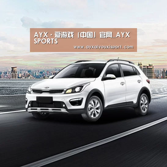 新能源汽车
