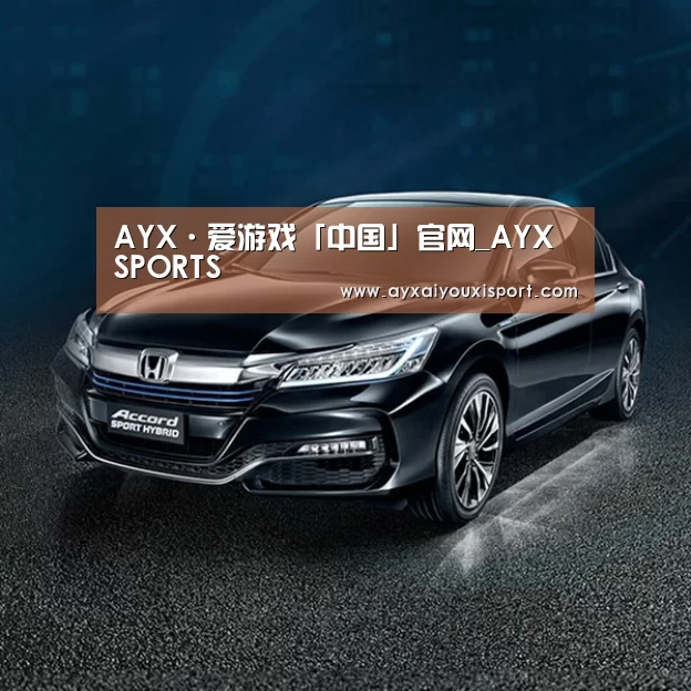 新能源汽车