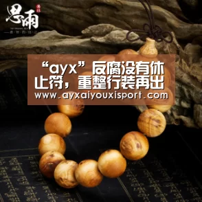 “ayx”反腐没有休止符，重整行装再出发_时事政治_中公教育