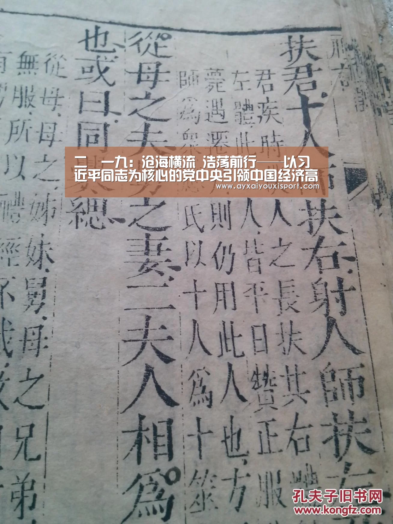 二〇一九:沧海横流 浩荡前行——以习近平同志为核心的党中央引领中国经济高质量发展_时事政治_中公教育网|ayx(图3) ayx体育