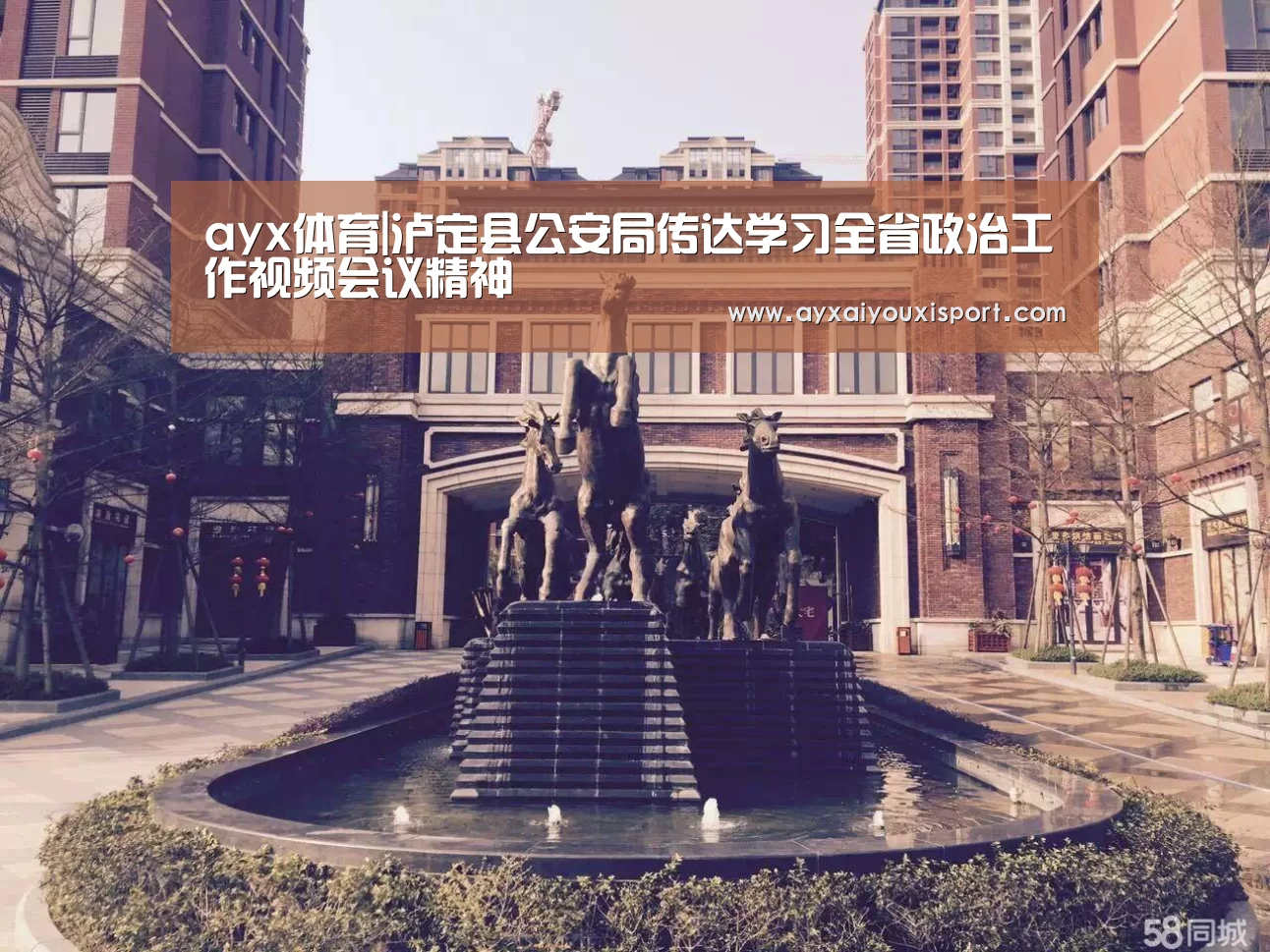 ayx体育|泸定县公安局传达学习全省政治工作视频会议精神(图2) ayx体育|泸定县公安局传达学习全省政治工作视频会议精神(图2)