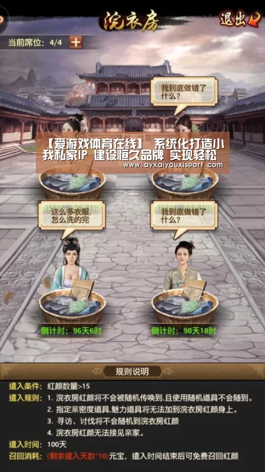 【爱游戏体育在线】
系统化打造小我私家IP 建设恒久品牌 实现轻松赚钱(图1)