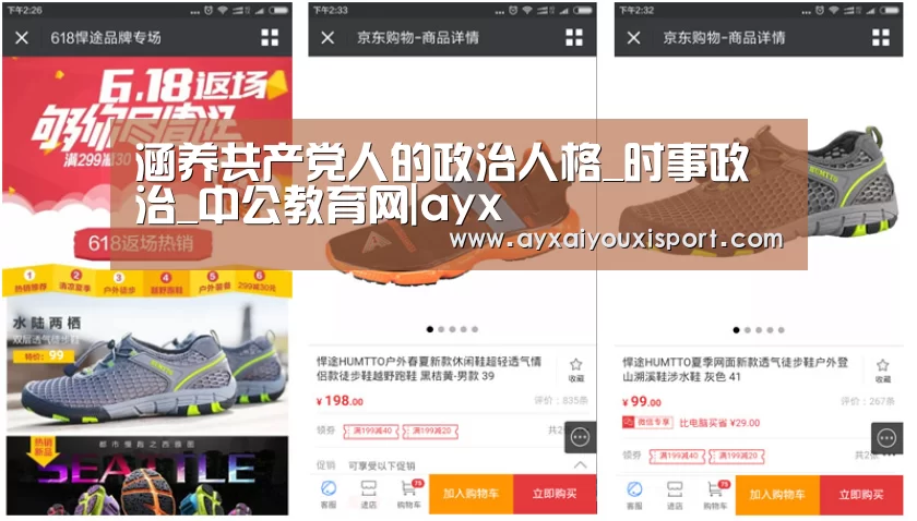 涵养共产党人的政治人格_时事政治_中公教育网|ayx(图2) ayx体育