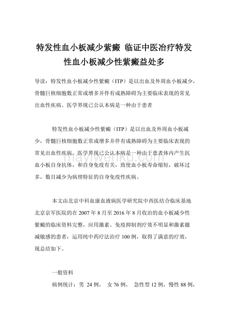 “aiyouxi”含糖饮料喝多了易致子宫内膜癌 子宫内膜癌有何症状(图2)